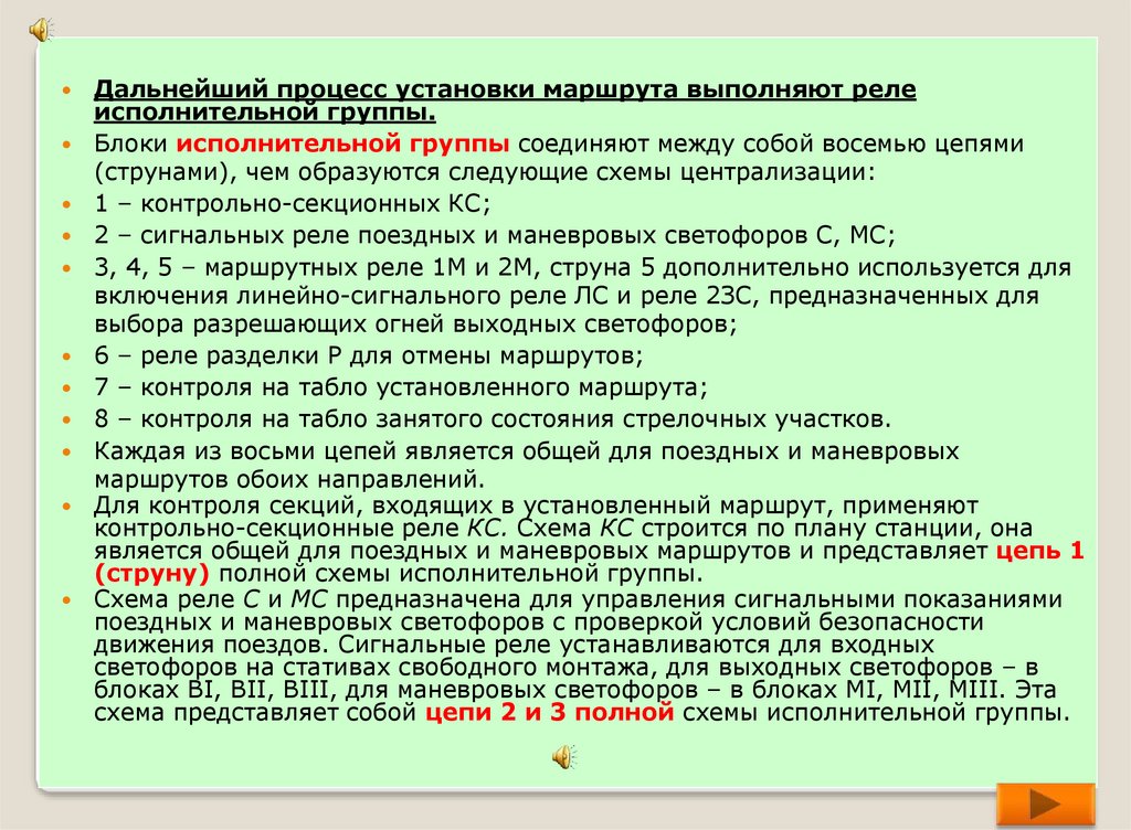 Схемы включения светофоров | Пособие электромеханику ЭЦ