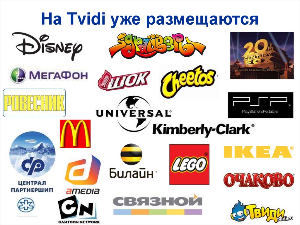 На Tvidi уже размещаются