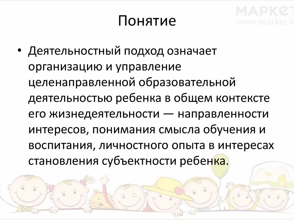 Понятие