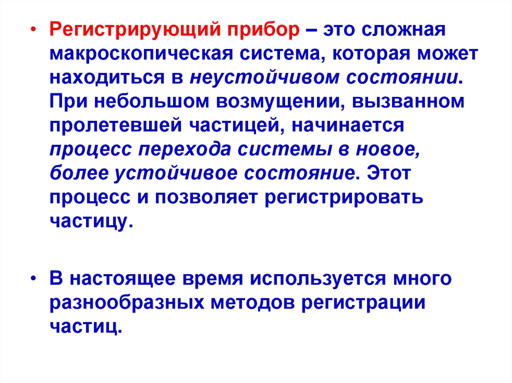 Методы наблюдения и регистрации радиоактивных излучений. Методы регистрации радиоактивных частиц. Приборы для регистрации радиоактивных излучений. Таблица методы наблюдения и регистрации радиоактивности.