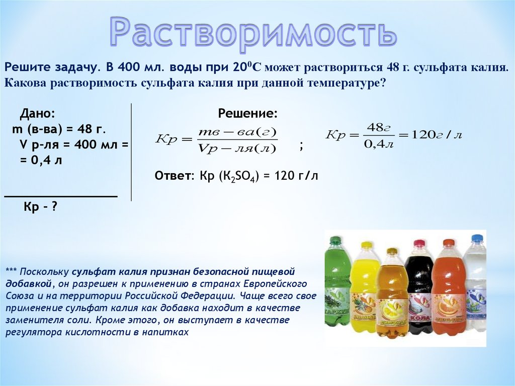 Растворение образца алюминия в растворе гидроксида калия при 20 заканчивается через 36 минут