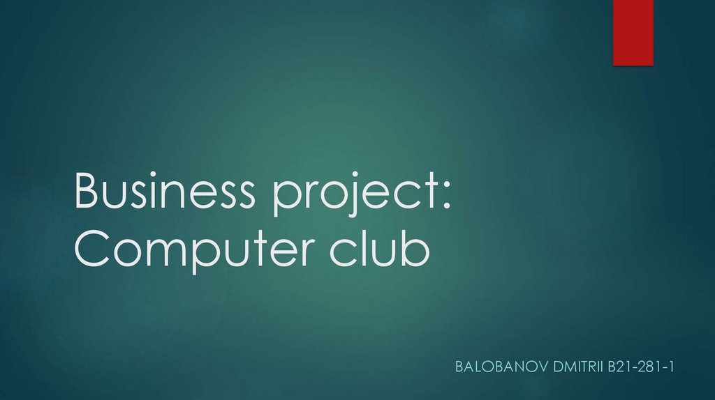 Business project: Сomputer club