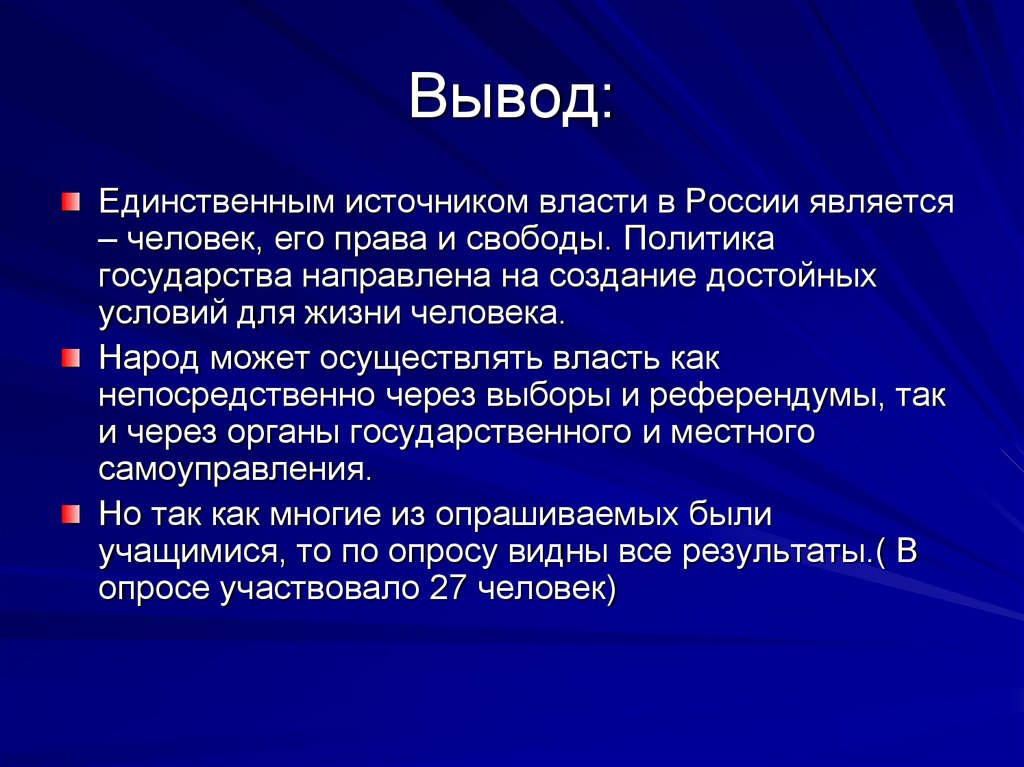 Какая форма участия граждан в политической жизни изображена на выбранной тобой фотографии