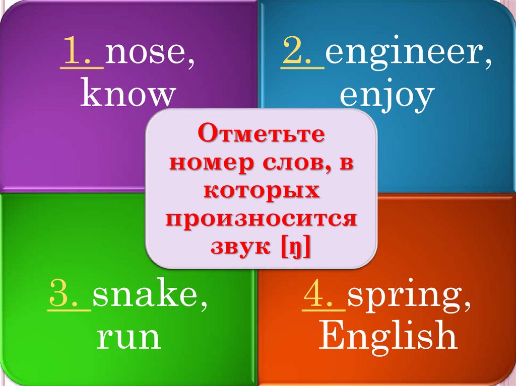 Отметьте номера слов. Фонетика английского. Фонетика по английскому языку презентация. Фонетика 5 класс английский язык. Фонетика для подростков английский.