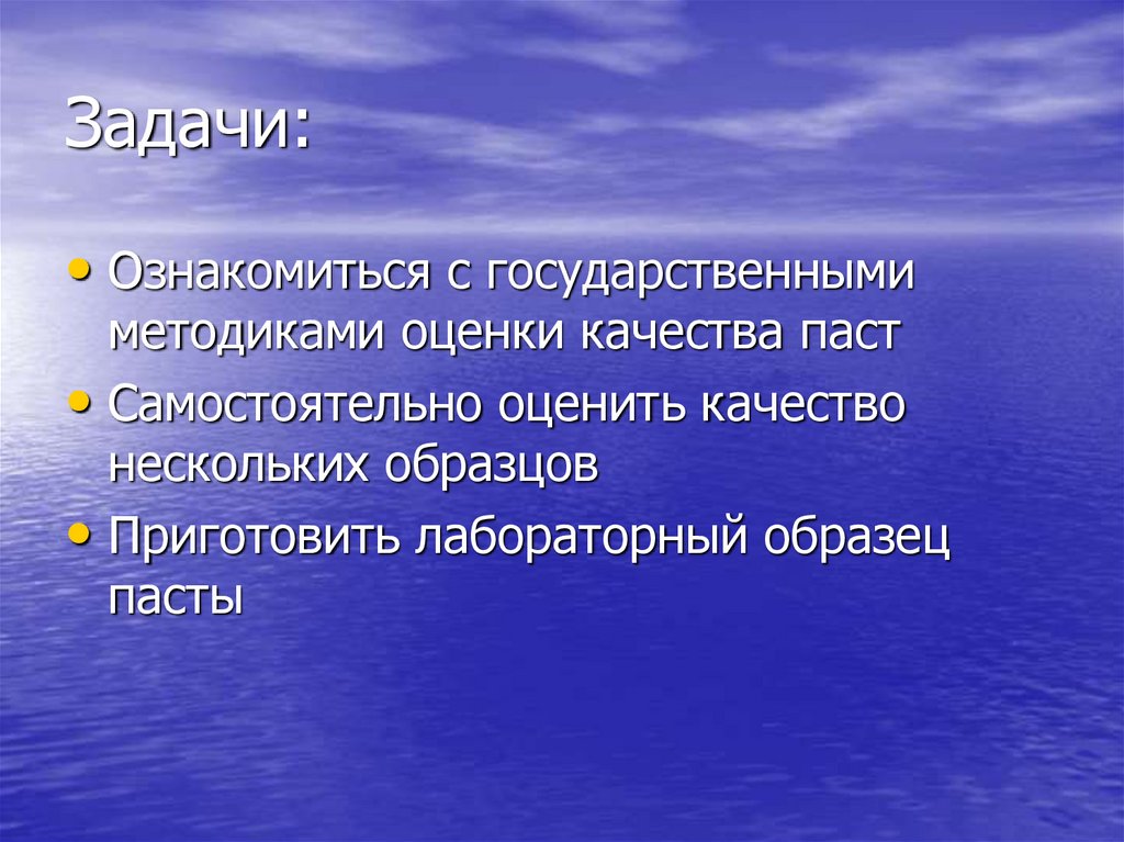 Проблема защиты. Задачи для преодоления трудностей.