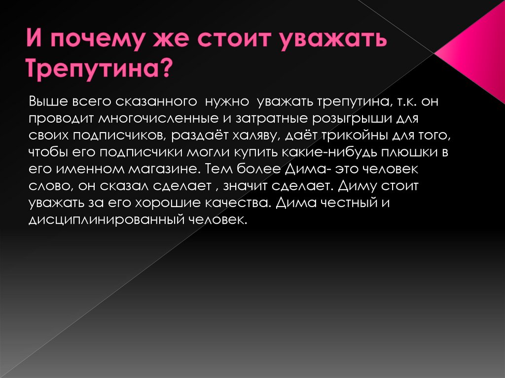 Человек не умеющий держать слово. Человек который оскорбляет других. Афоризмы про уважение. Цитаты уважаемых людей. Это человек вас уважает.