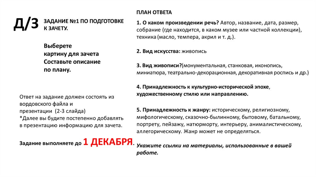 Как оригинально ответить на вопрос какие планы на будущее