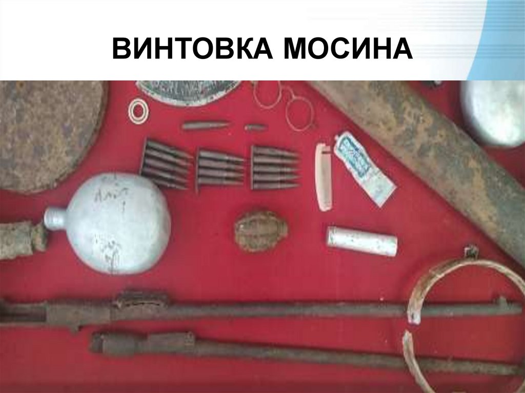 ВИНТОВКА МОСИНА