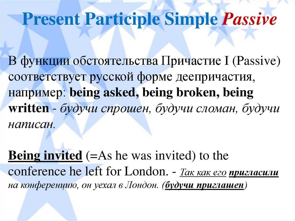 Past participle passive. Present participle в английском. Present participle simple Passive. Причастия в present. Причастие 2 в английском языке.