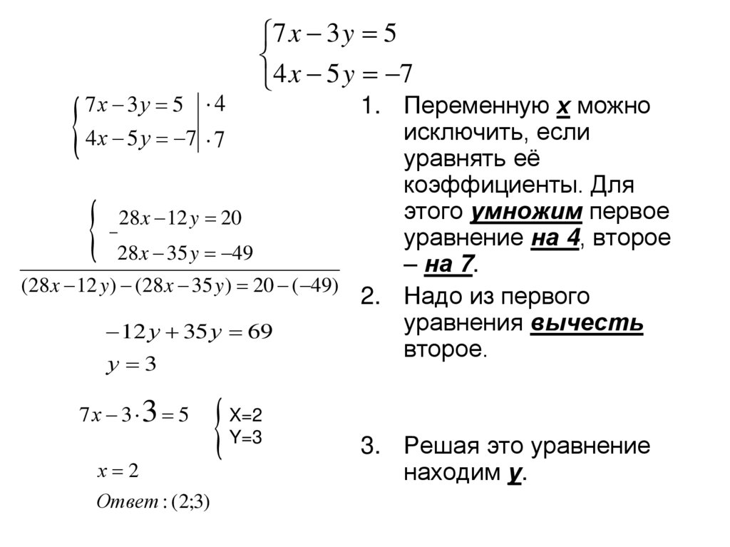 Решение систем уравнений методом подстановки контрольная работа