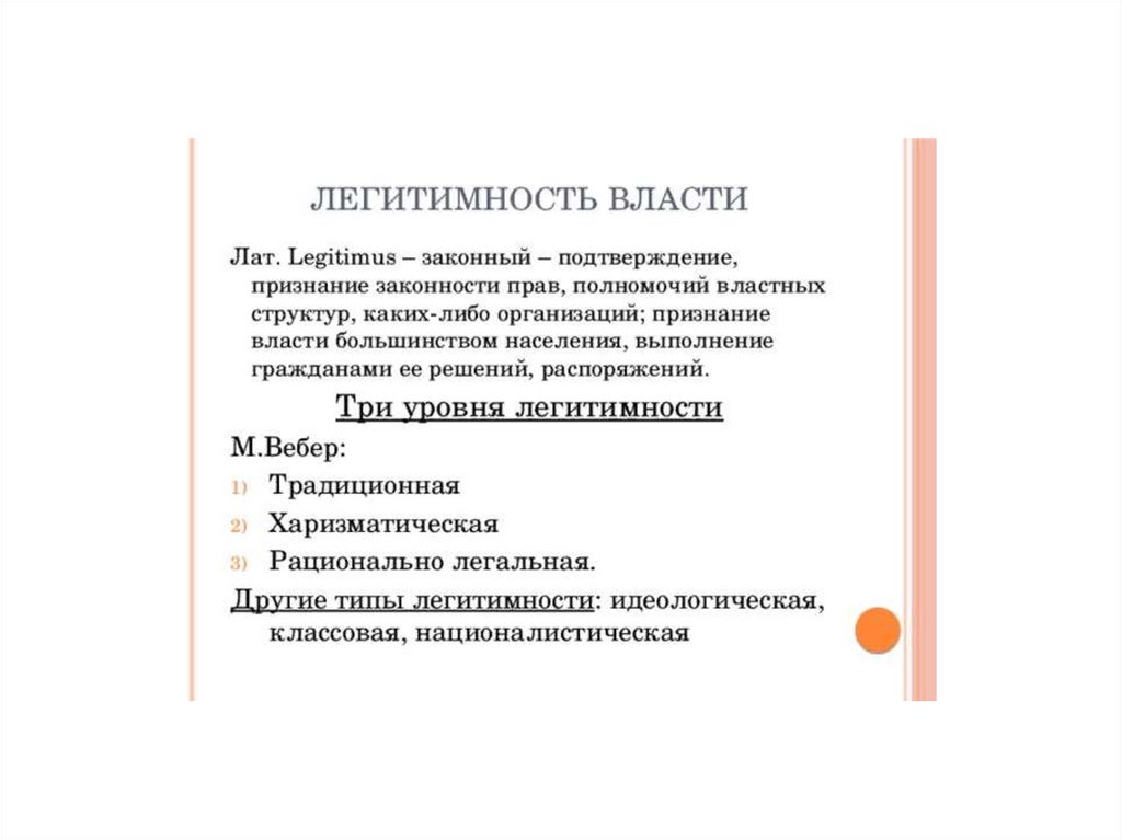 Общественно политическая активность граждан