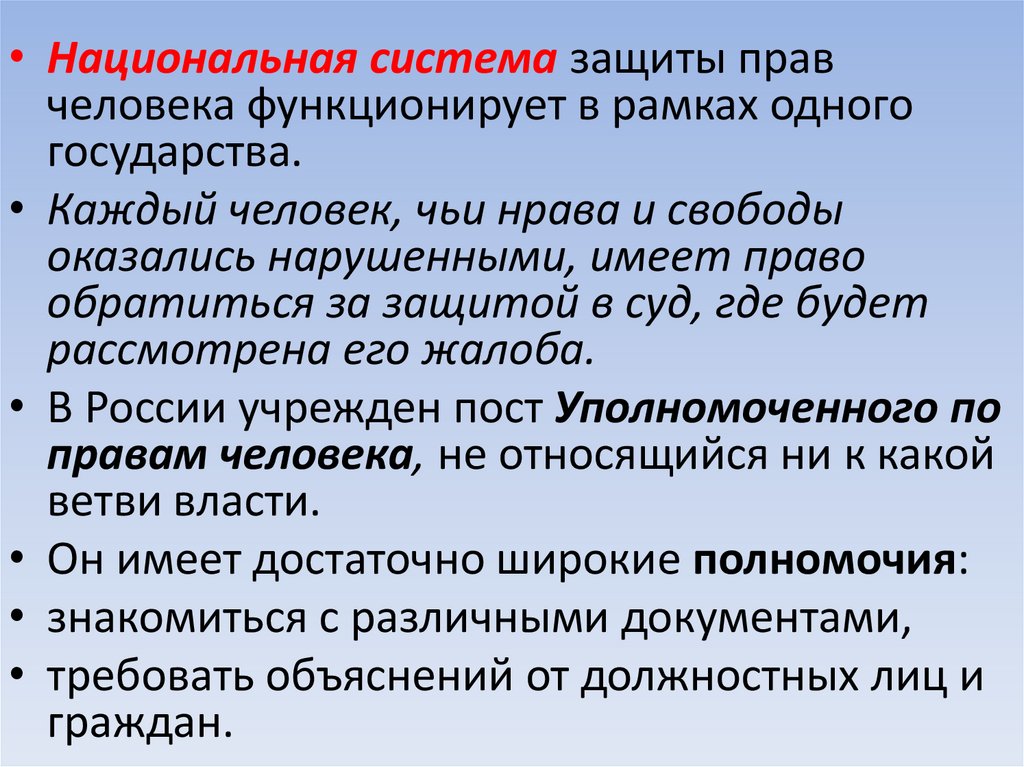 Установите соответствие между правами и свободами человека