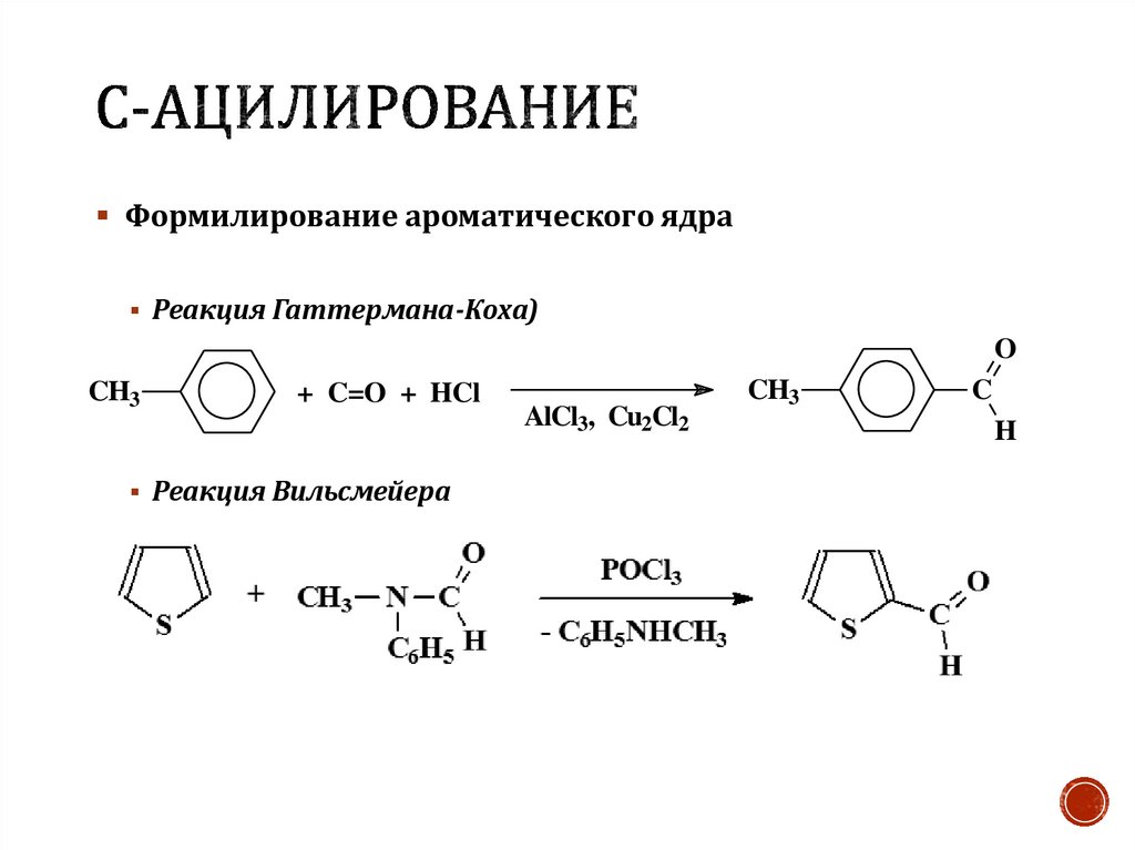 Целлюлоза уксусная. Ацилирование Аминов механизм. Ацилирование Холина. Ацилирование анилина. Ацилирование аммиака.