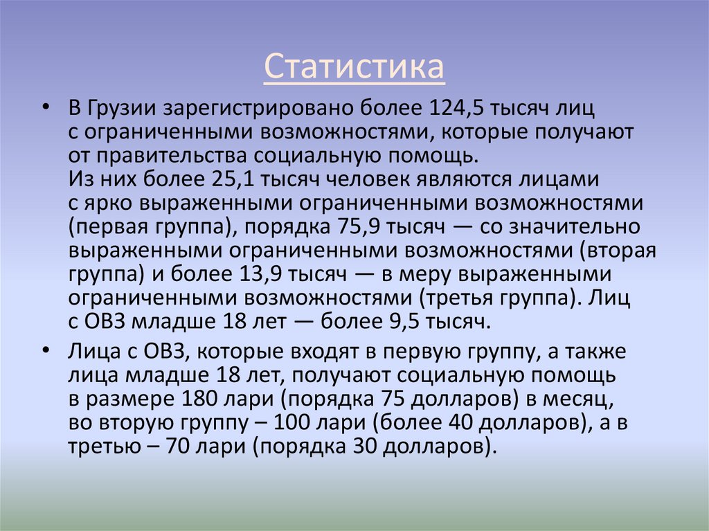 Статистика