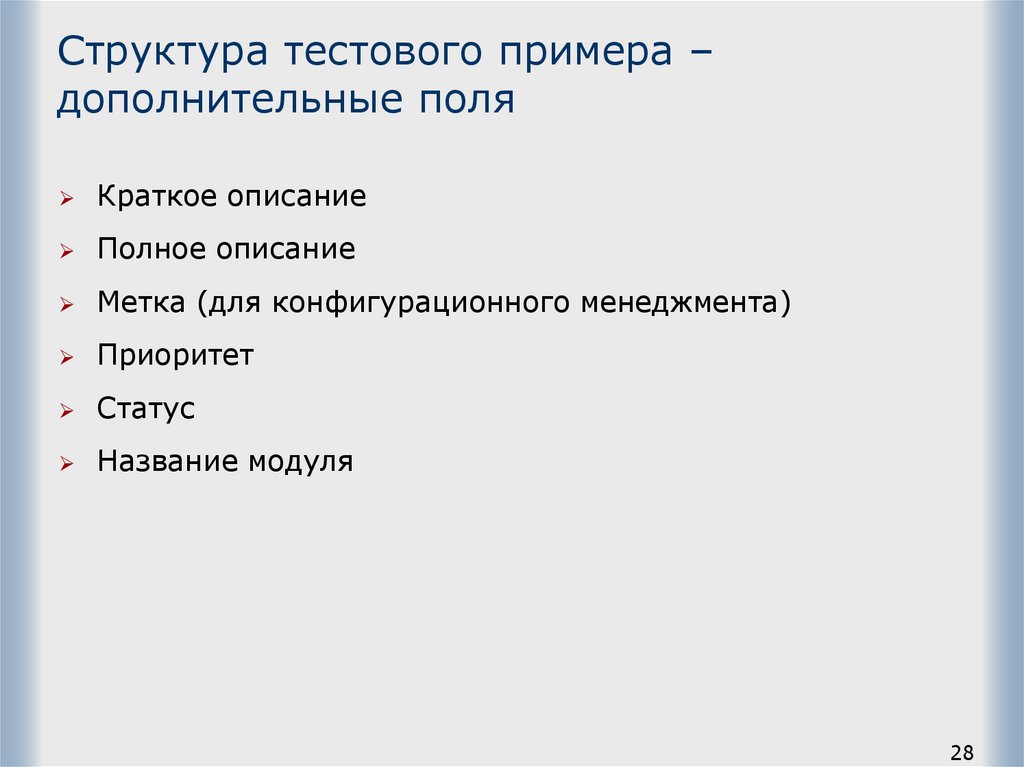 автор дополняя примеры