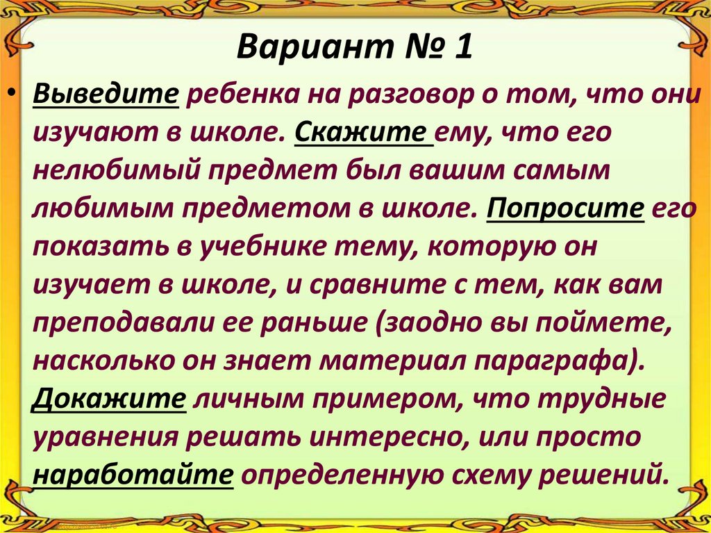 Вариант № 1