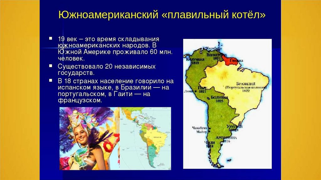 Какие европейские народы начали исследование южной америки. Южная Америка презентация. Страны Южной Америки. Страны Южной Америки таблица. Население Южной Америки карта.