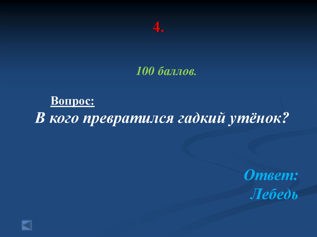 Открытый классный урок в 2 классе тема. Разговоры о важном тематика уроков в начальной школе презентация. Стало гаже. Она уйдет а ты поверь завоешь. Она уйдет а ты поверь завоешь поймешь что мир свободный мерзким.