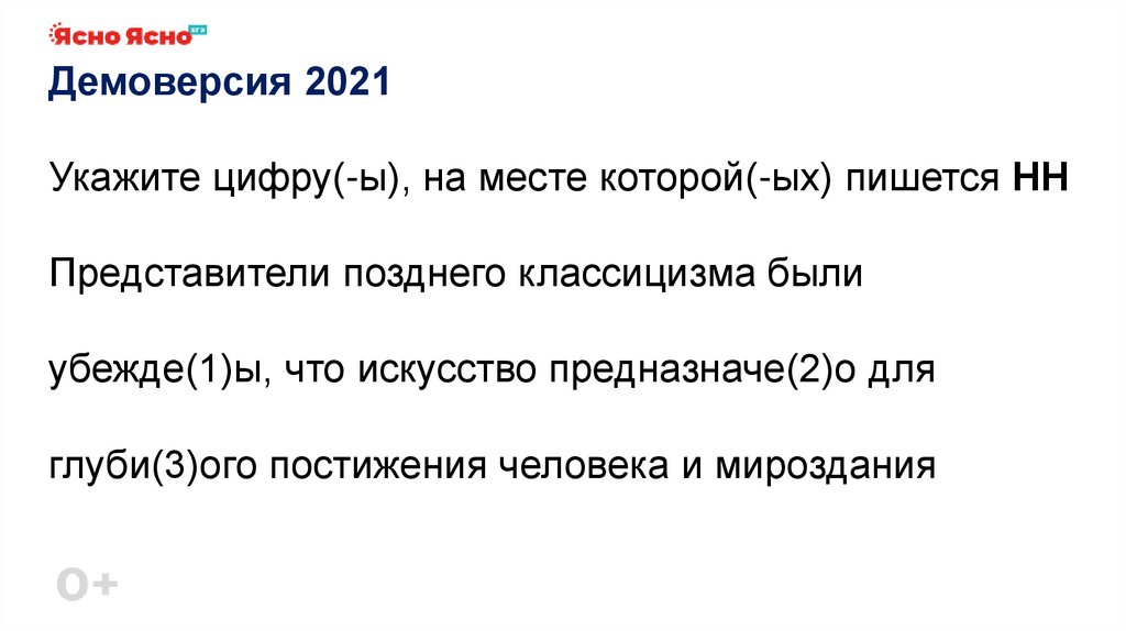 15 задание егэ русский язык 2024 презентация. 15 Задание ЕГЭ русский.