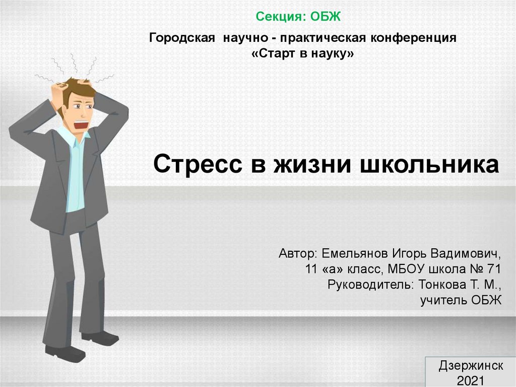 Как заработать школьнику презентация