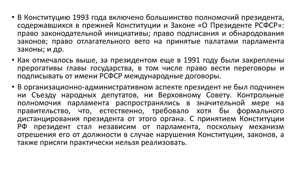 Карта сравнительного анализа общее и специальное право жалобы