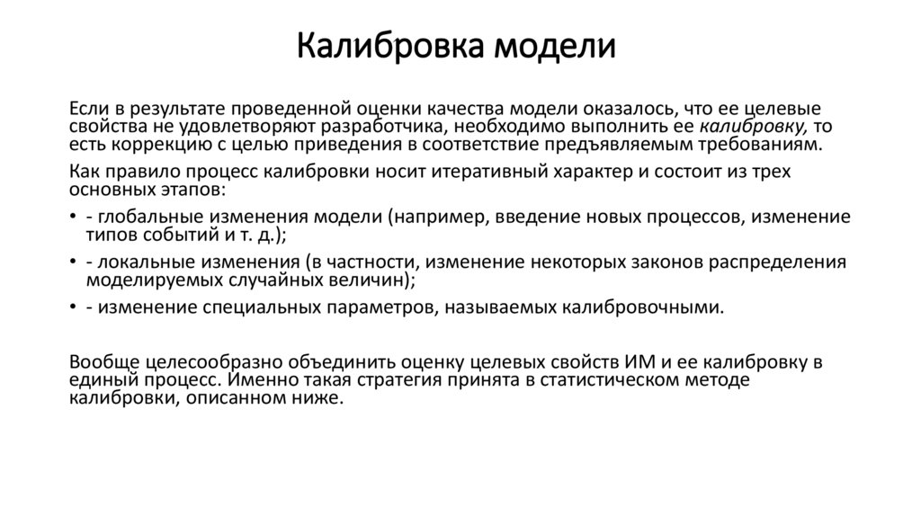 В чем заключается основное назначение мер калибровочных образцов