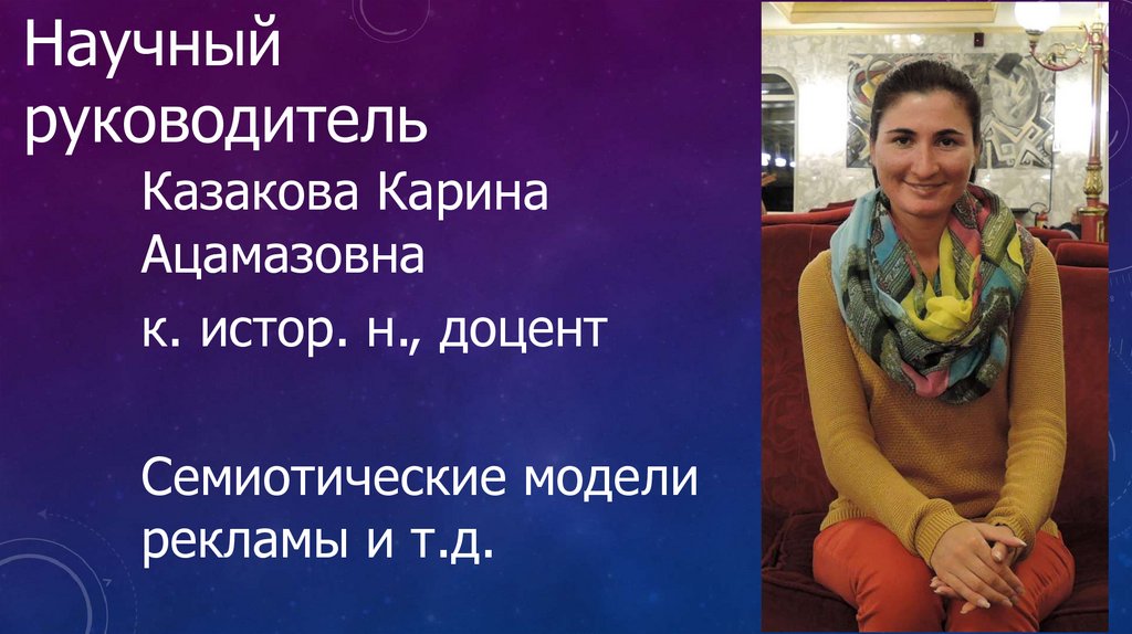 Коммерческая реклама - презентация онлайн