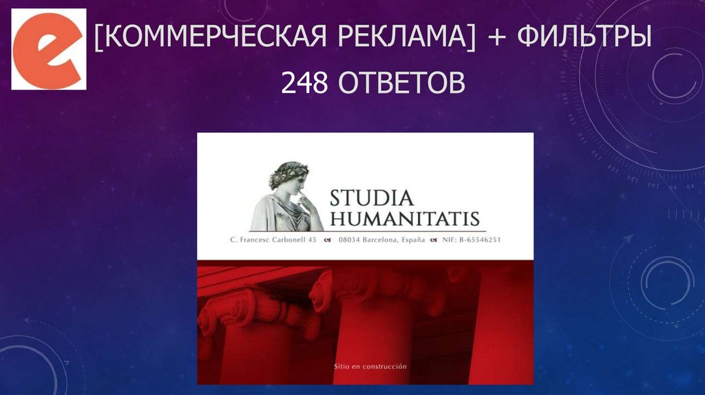 Коммерческая реклама - презентация онлайн