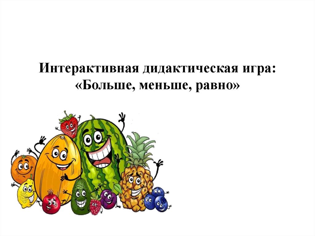 Презентация сравнения двух продуктов