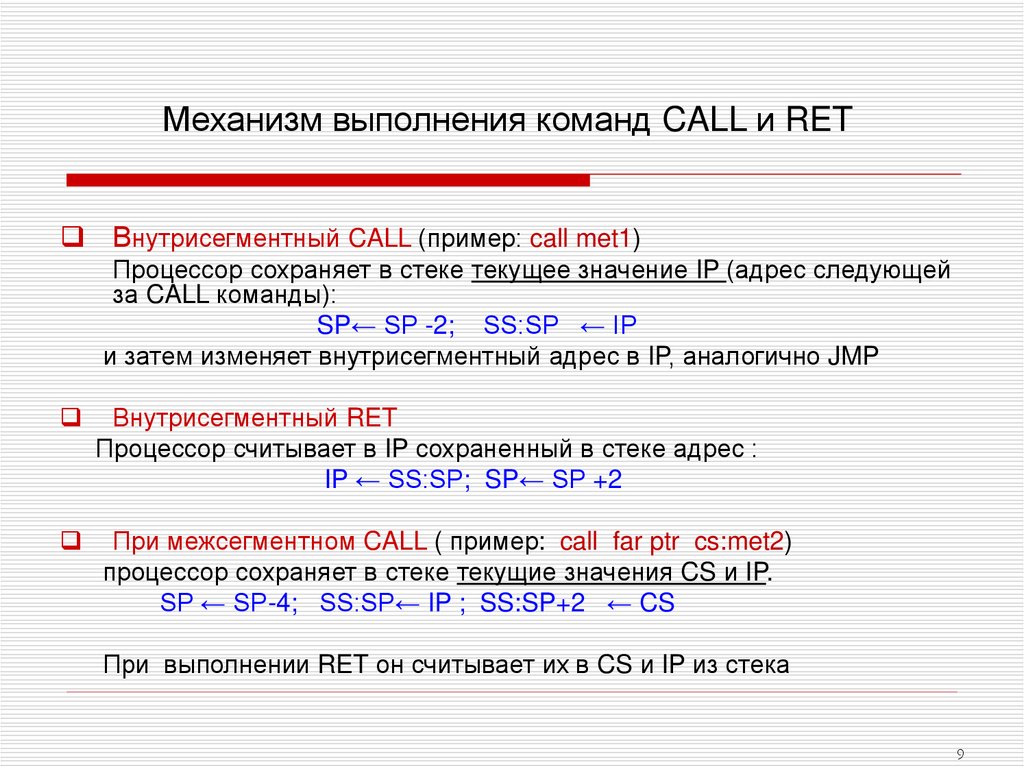 Стековый фрейм. С/С++ программирование на языке высокого уровня. Павловская программирование на языке высокого уровня c++. Подпрограмма функция. Павловская т.а c++ программирование на языке высокого уровня.