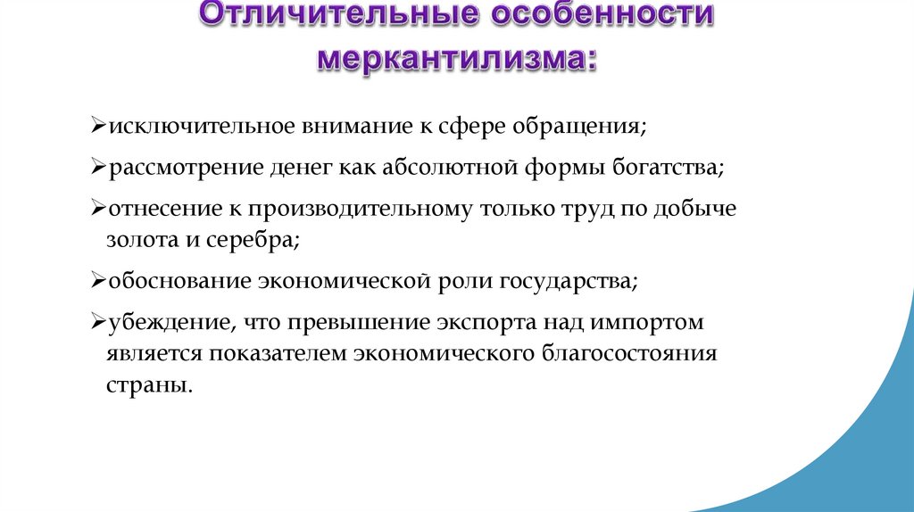 Вклад российских ученых в развитие мировой экономической мысли презентация