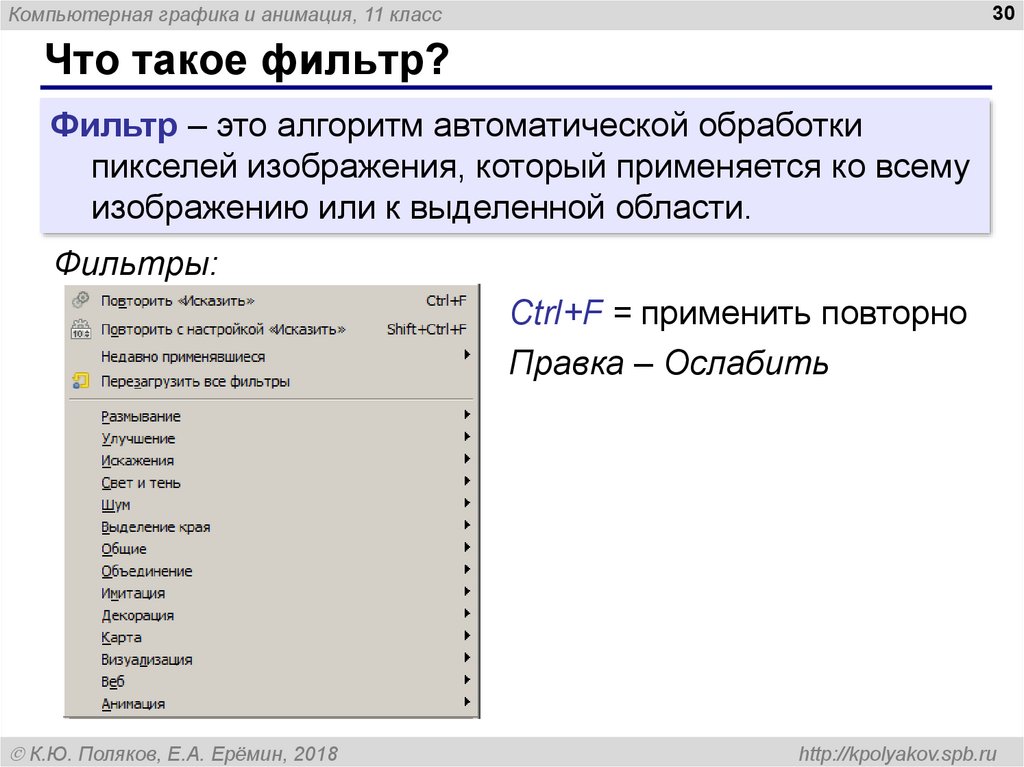 Что такое фильтрация. Фильтр корреспондента это. Фильтр документов. Фильтровать. Что такое фильтрация номеров и сообщений.