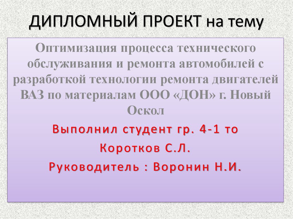 Книга автомобили ВАЗ техническое обслуживание и ремонт