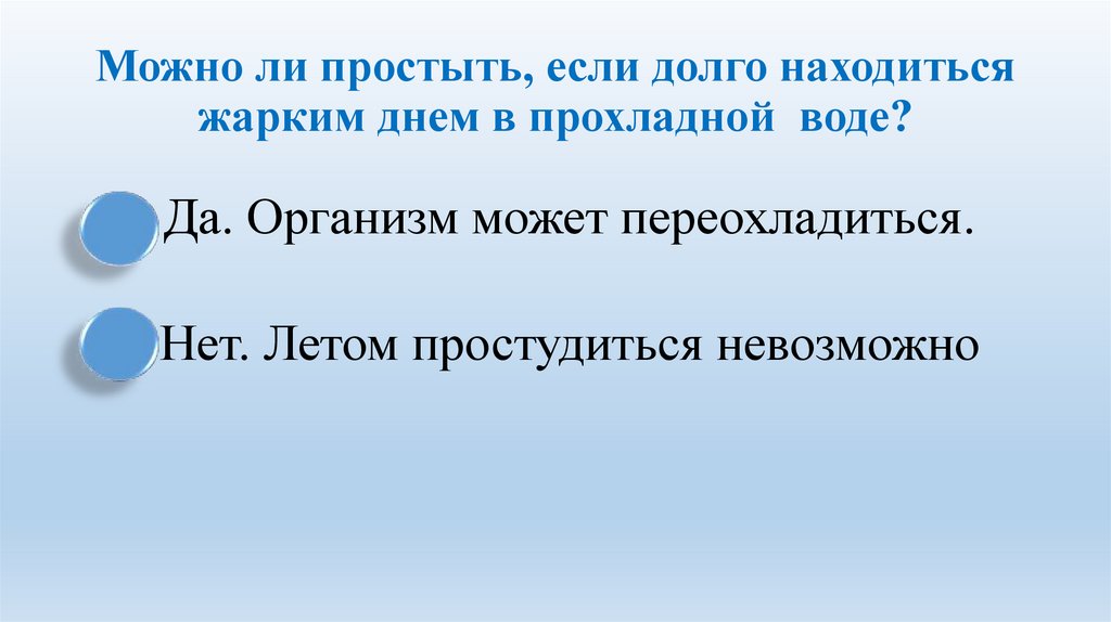 Что будет если долго находится в воде.