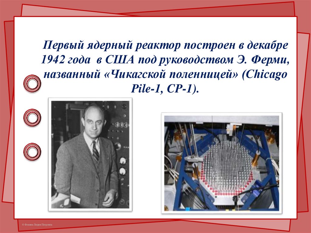 1946 году в советском союзе был построен первый ядерный реактор кто был руководителем этого проекта