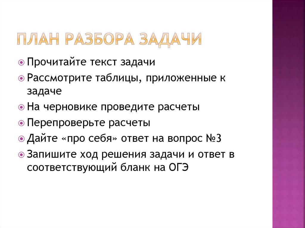 Вся суть в одном единственном завете анализ по плану