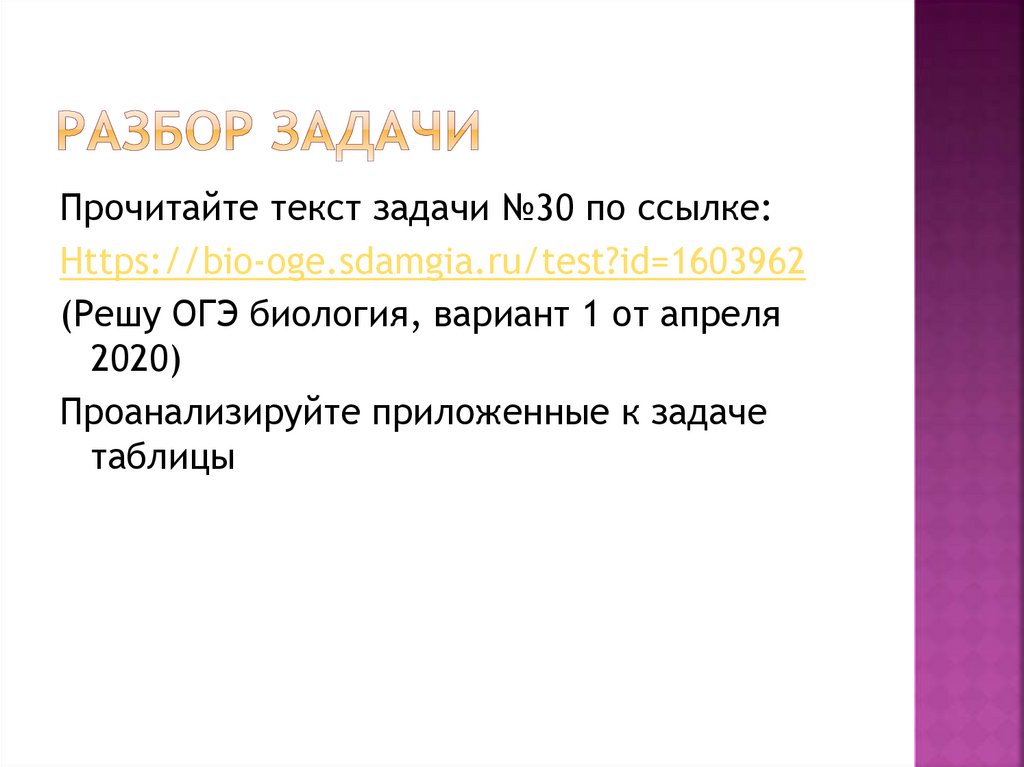 Разбор задачи