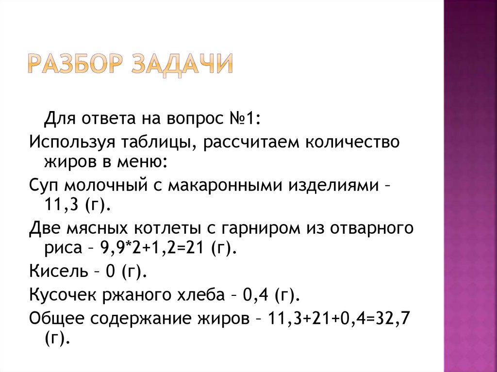 Разбор задачи