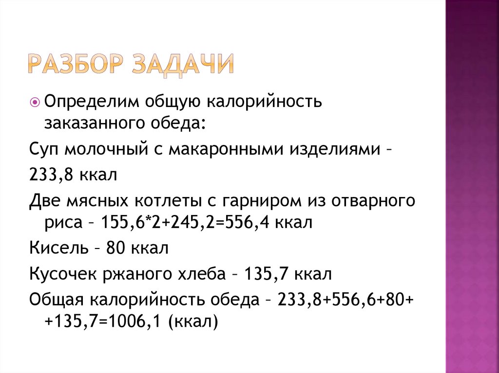 Разбор задачи