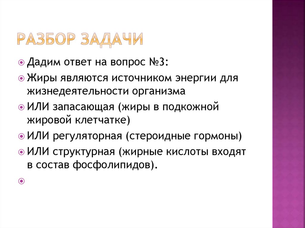 Разбор задачи