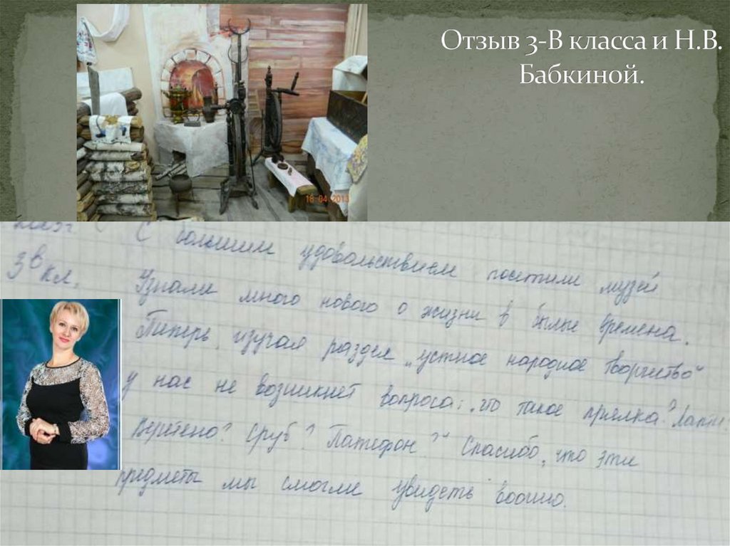 Путешествие по страницам исторической памяти - презентация онлайн