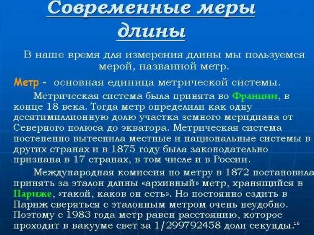 Проект единицы измерения