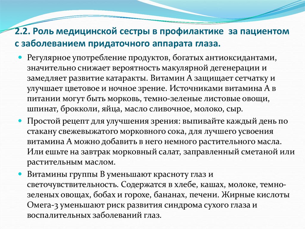 Роль медицинской сестры в проведении профилактики. Роль медицинской сестры в профилактике.