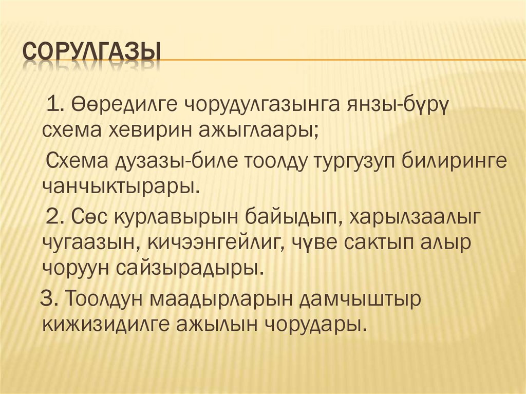 Ужуглел байырлалы презентация