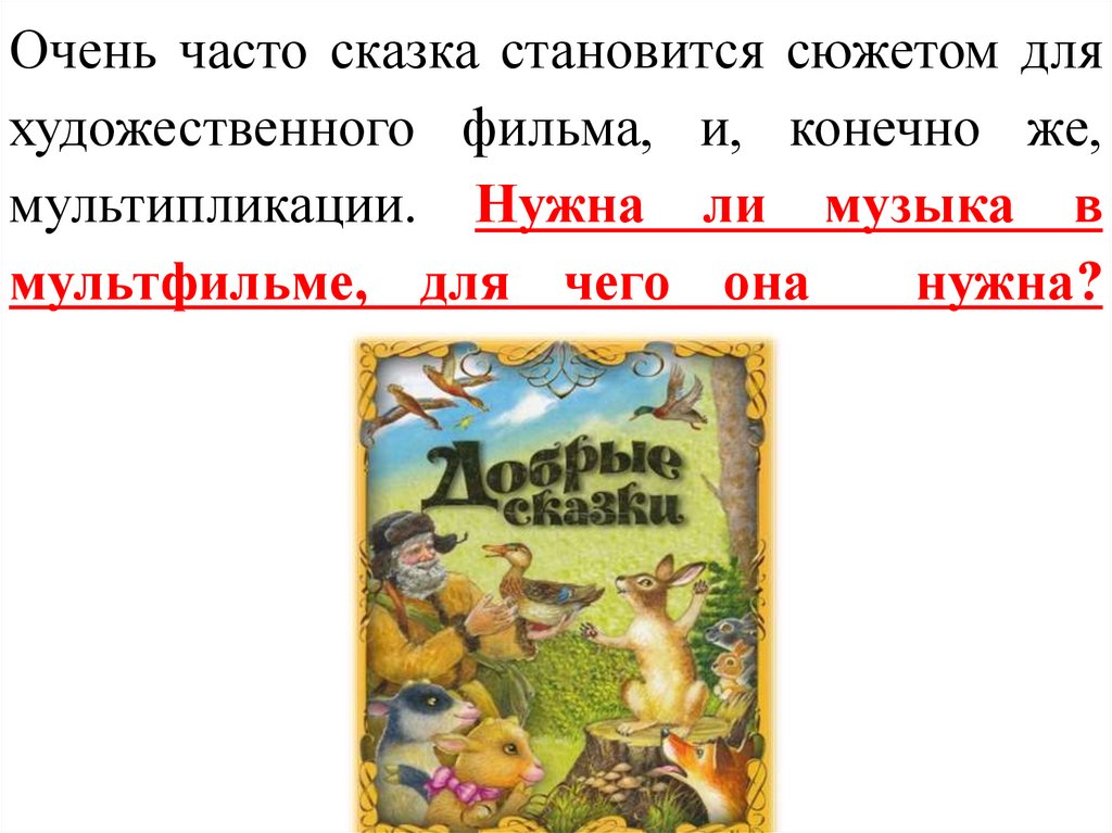 Презентация к уроку музыки 1 класс ничего на свете лучше нету