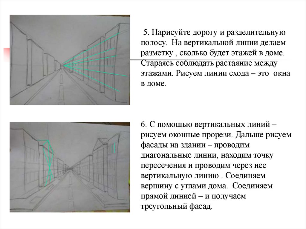 Нарисовать воздушную перспективу 6 класс