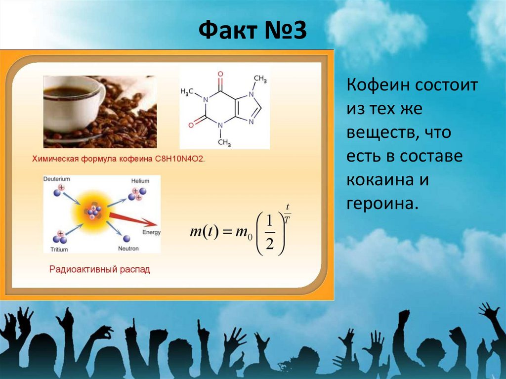 Интересные факты о презентациях