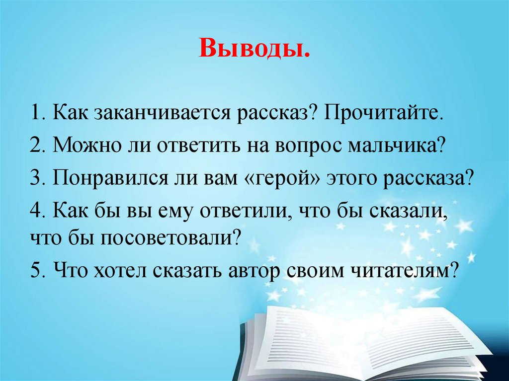 Про то для кого вовка учится презентация