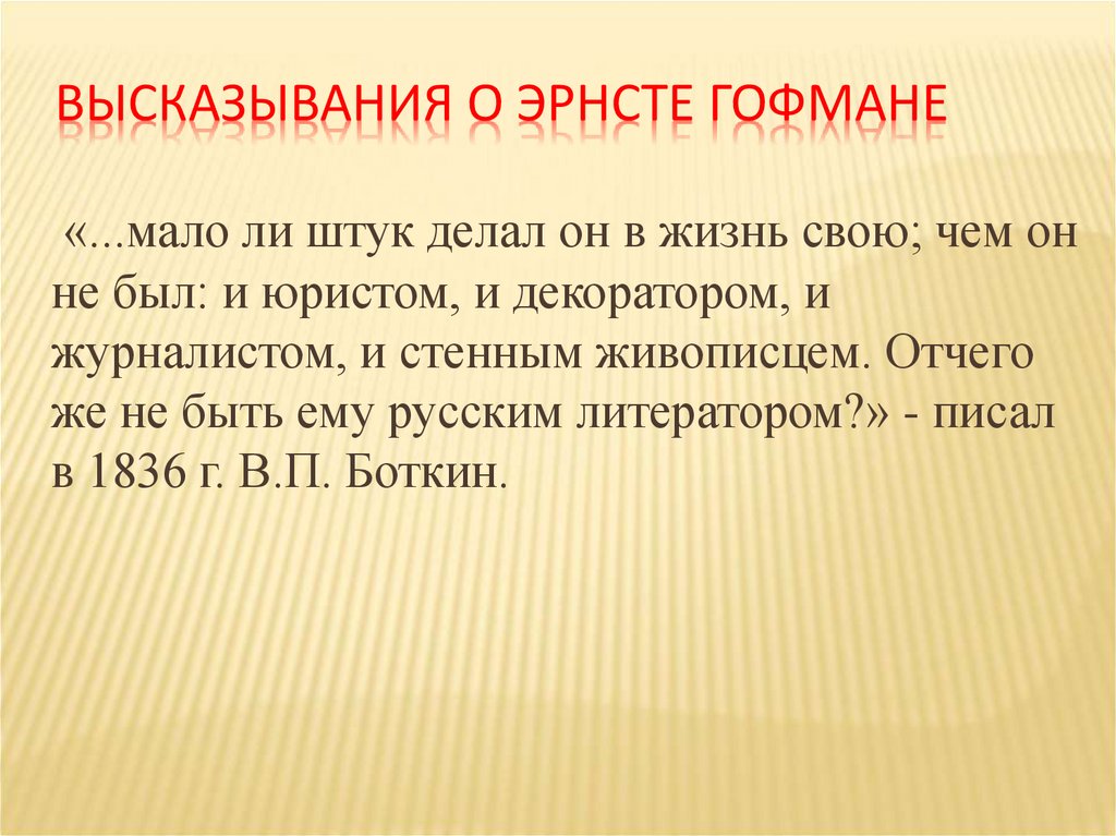 Гофман презентация себя в повседневной жизни