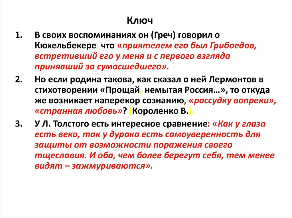 Цитирование презентация 8 класс